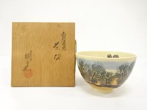 清閑寺窯　杉田祥平造　色絵　仁清　御題　茶碗